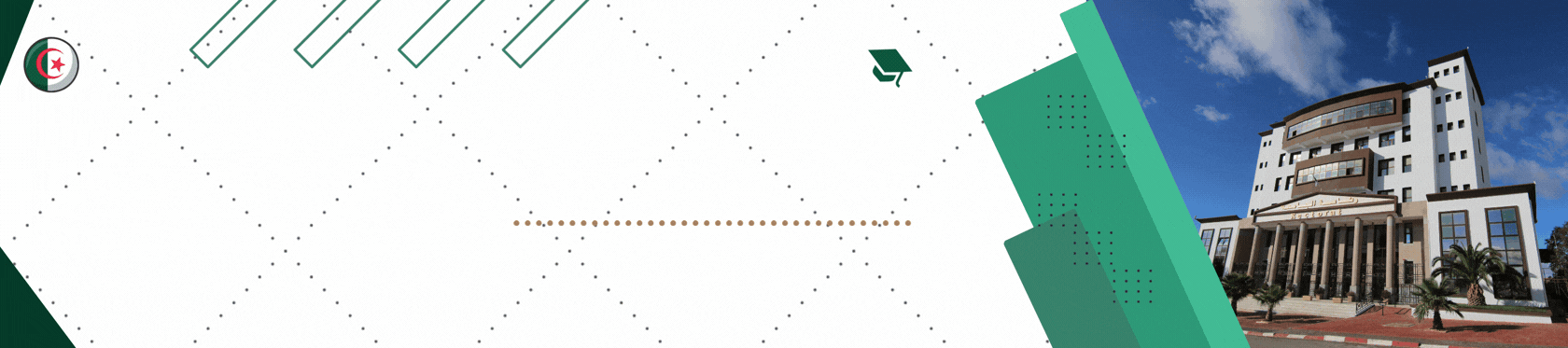 جامعة فرحات عباس سطيف 1