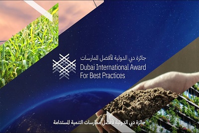إطلاق جائزة دبي الدولية لأفضل ممارسات التنمية المستدامة